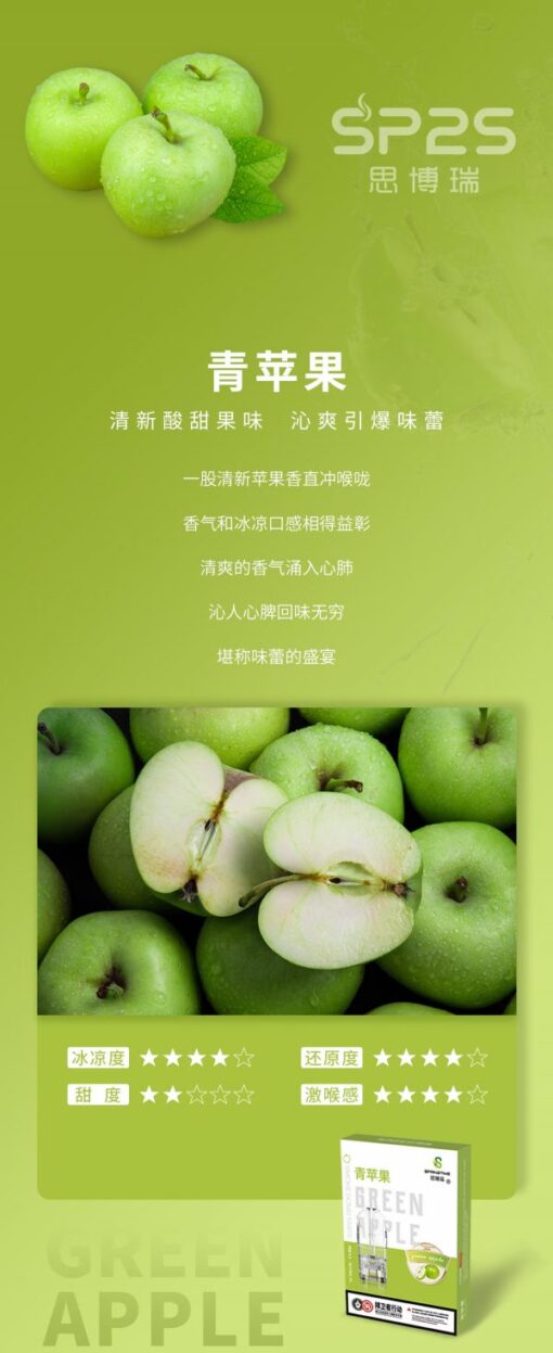 台灣現貨正品sp2s煙彈透明彈替換彈煙油思博瑞煙蛋菸油：圖片 3