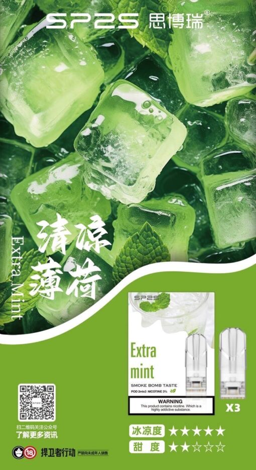 思博瑞SP2S煙彈 台灣現貨SP2S-換彈式菸彈 原裝正品新品口味上架  (一代通用煙彈)：圖片 5