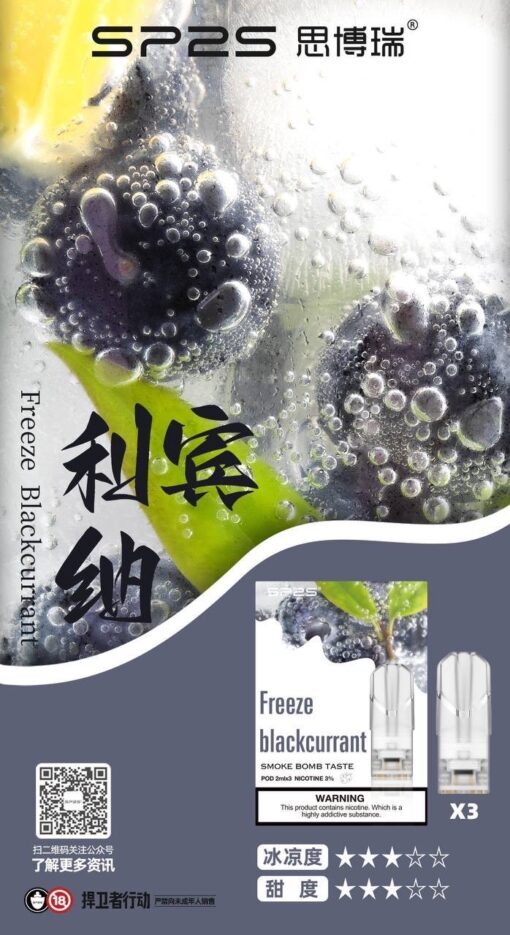 思博瑞SP2S煙彈 台灣現貨SP2S-換彈式菸彈 原裝正品新品口味上架  (一代通用煙彈)：圖片 7