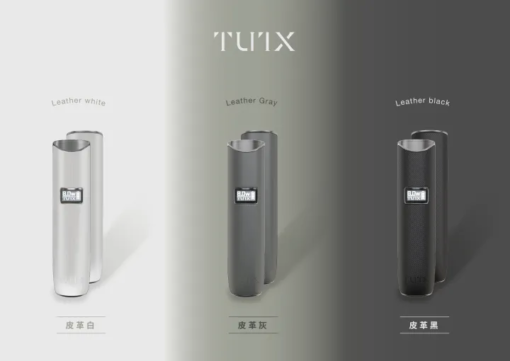 新品上市 TUTX皮革主機 一代通用煙桿 台灣現貨