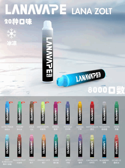 LANA 8000口一次性電子煙 拋棄式煙彈